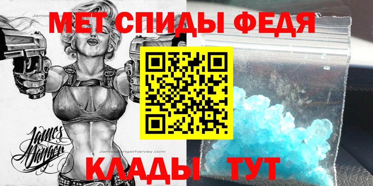 АМФЕТАМИН 97%  Вход с VPN  АМФЕТАМИН  Иваново 