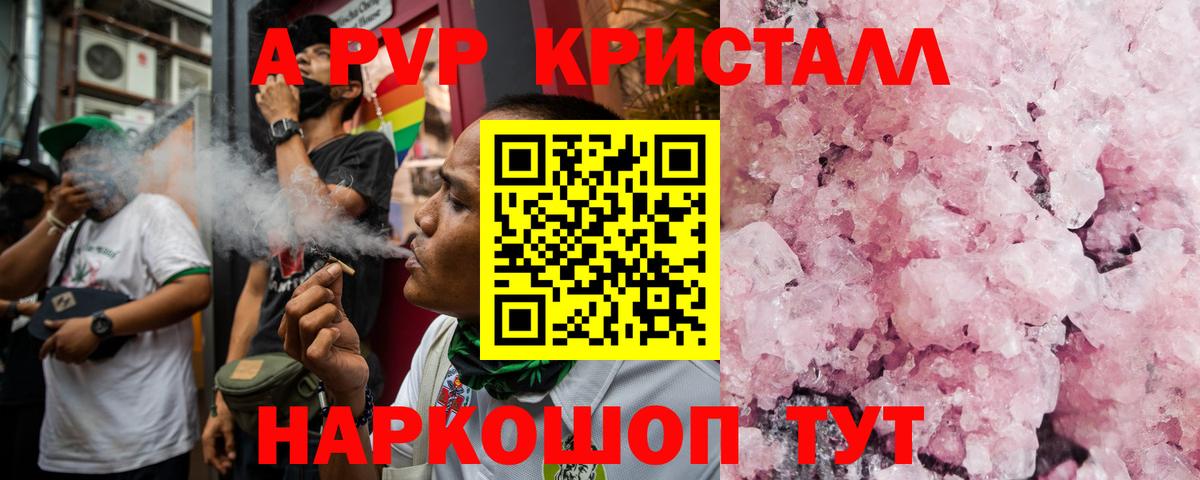 Иваново  купить закладку  Alfa_PVP Crystall  Вход с VPN  Альфа ПВП мука  A-PVP 