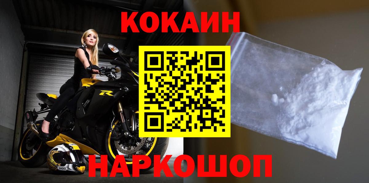 Кокаин  Вход с VPN  Кокаин VHQ  Иваново  Cocaine VHQ 
