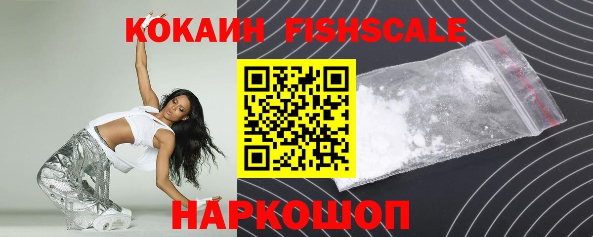 Cocaine 99% Иваново