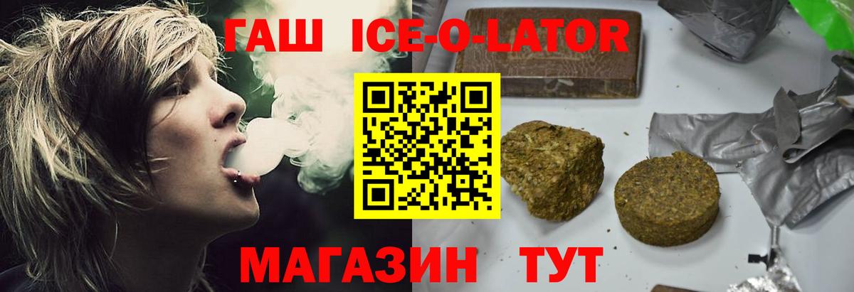Гашиш Изолятор Иваново