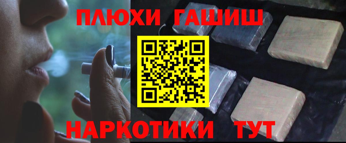 ГАШ VHQ  Вход с VPN  что такое   Иваново  ГАШИШ 