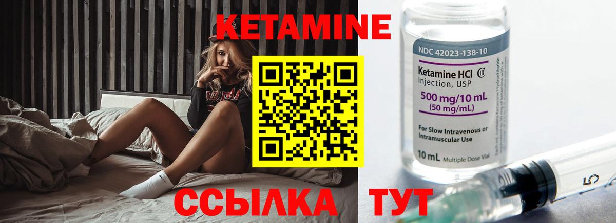 Кетамин VHQ  Кетамин VHQ  Вход с VPN  Иваново 