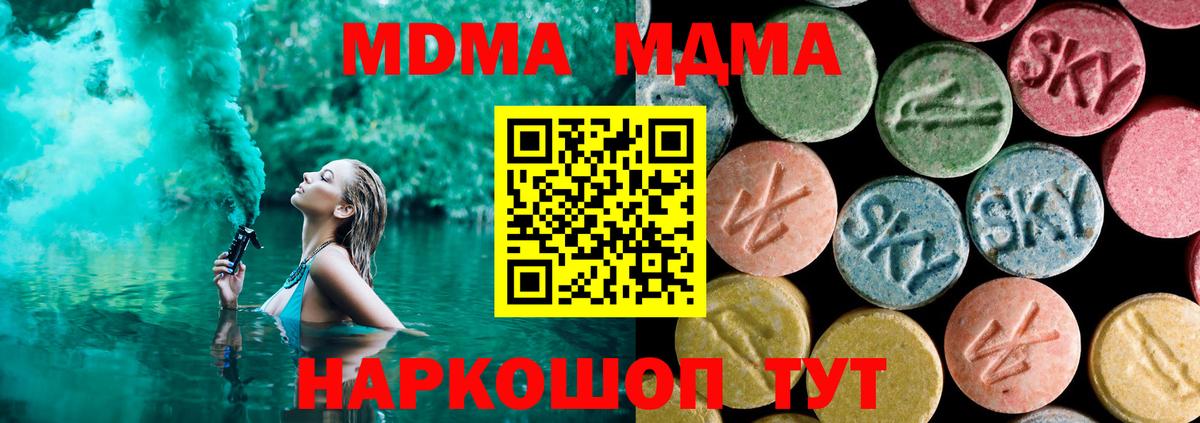 МДМА молли Иваново