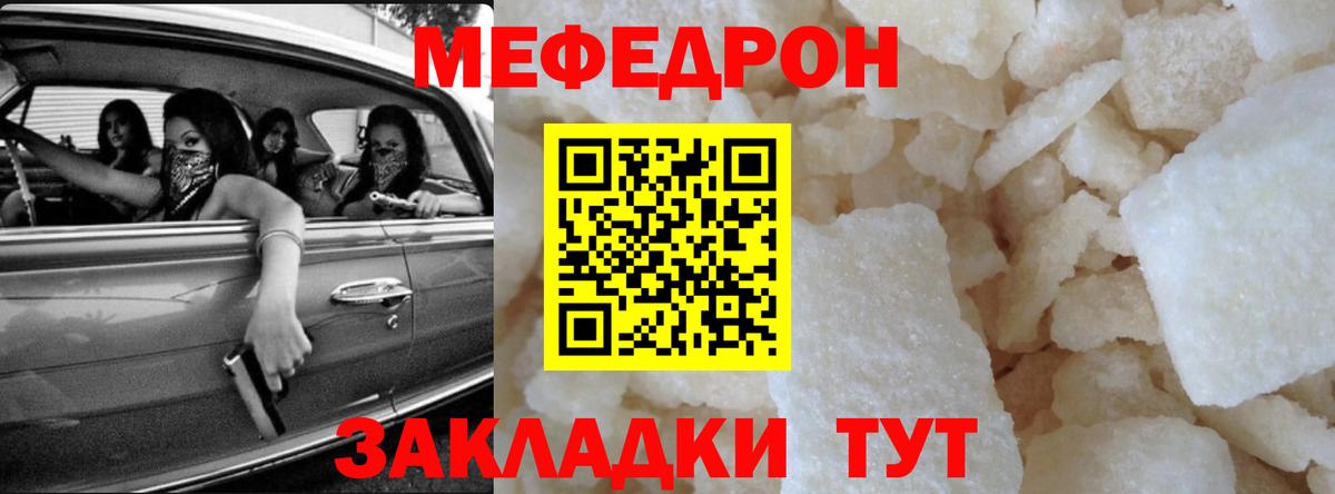 МЕФ мука  Меф  Вход с VPN  Иваново  МЯУ-МЯУ 4 MMC 