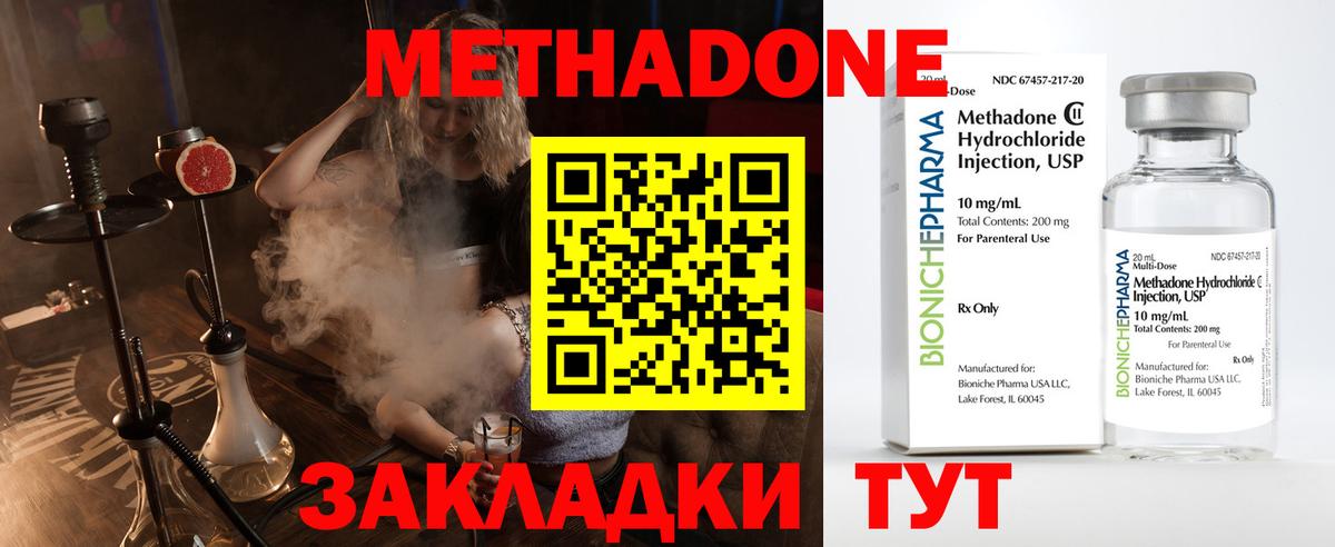 Иваново  МЕТАДОН мёд  Вход с VPN  МЕТАДОН белоснежный 