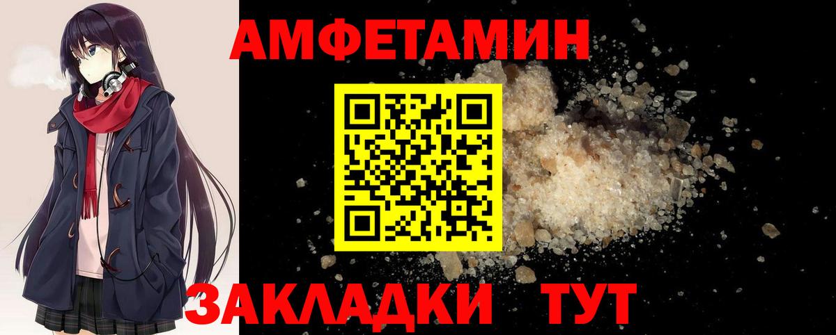 МЕТАМФЕТАМИН кристалл  Вход с VPN  Иваново  МЕТАМФЕТАМИН кристалл 