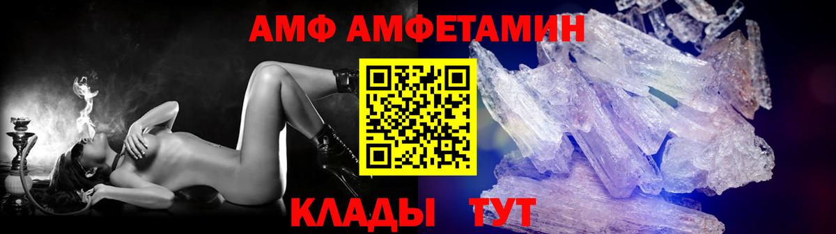 МЕТАМФЕТАМИН Декстрометамфетамин 99.9% Иваново