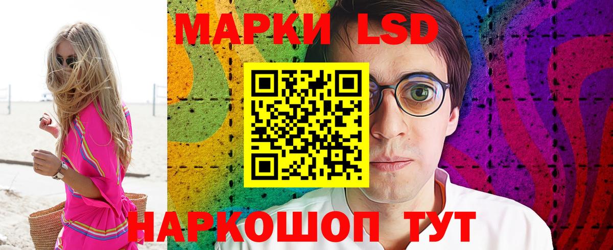 Наркотические марки  Наркотические марки 1500мкг  Вход с VPN  Иваново  Наркотические марки 1500мкг 
