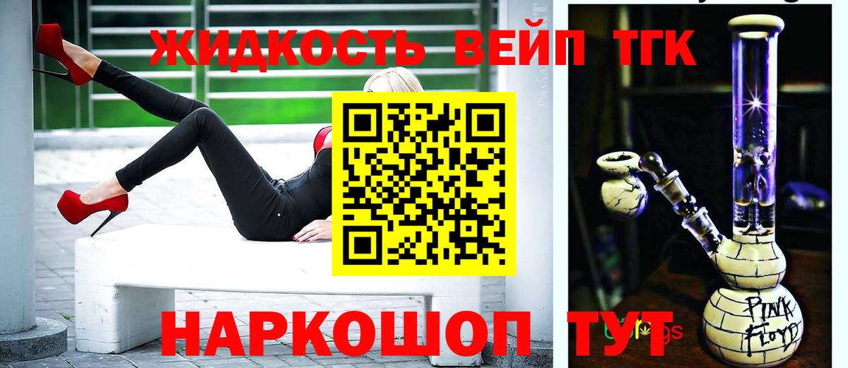 ТГК гашишное масло Иваново